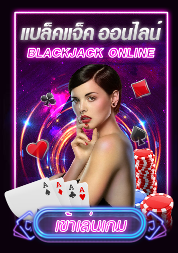 blackjack-menu