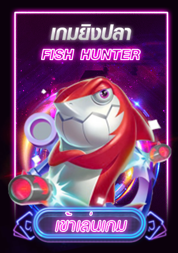 fish-huntrer-menu