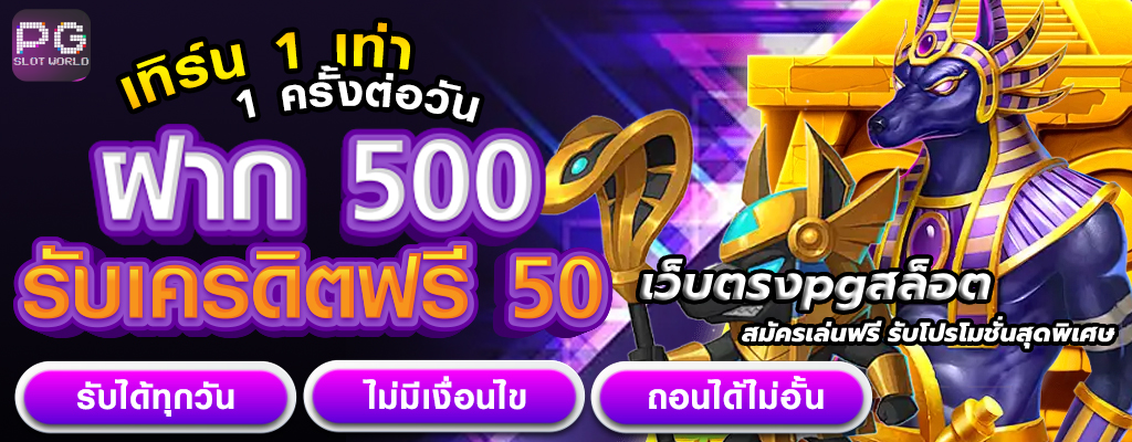 เว็บตรงpgสล็อต