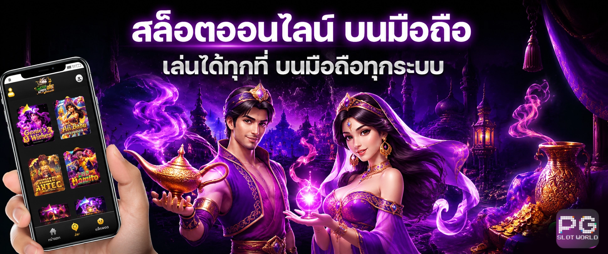 เว็บ ตรง สล็อต pg มา แรง